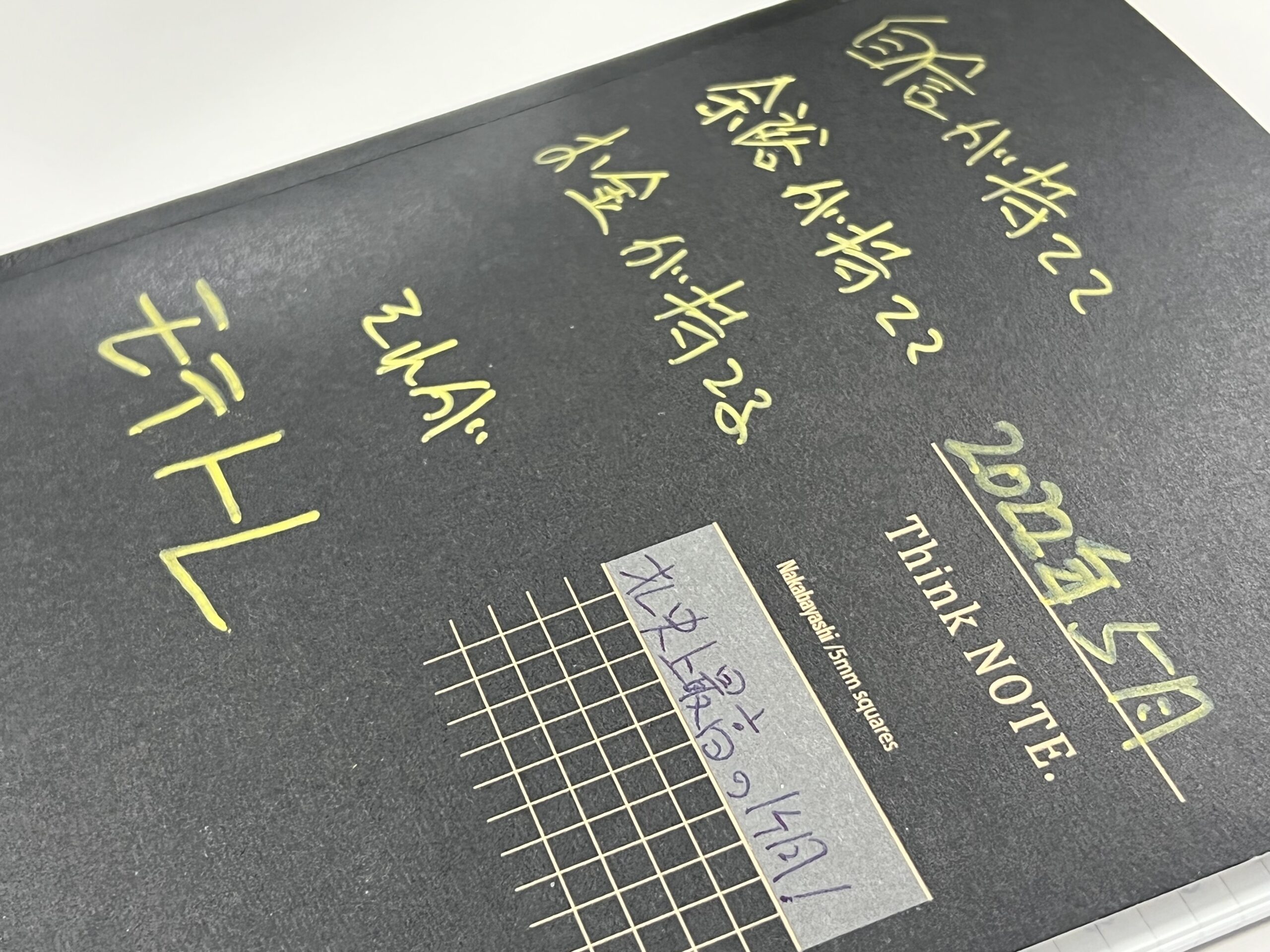 「これで十分かな」が「もっとできる！」になった！というか、なってた！